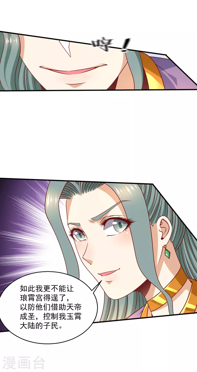 第255话27