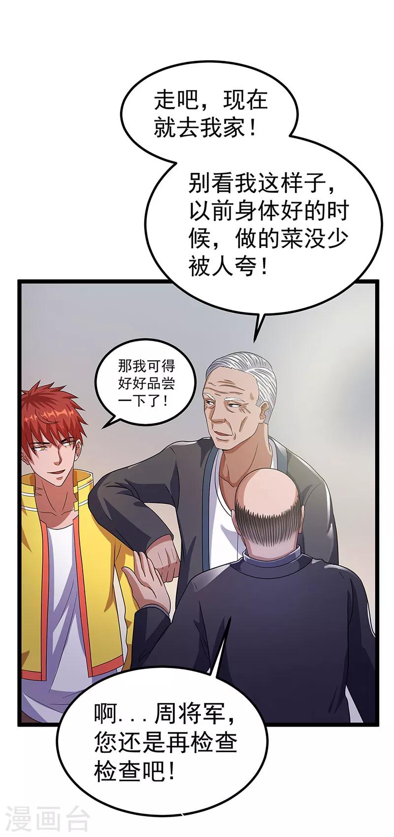第27话17