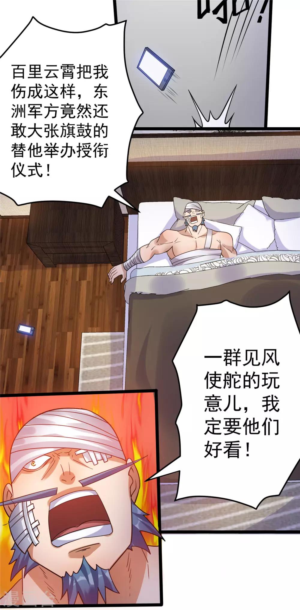 第66话18