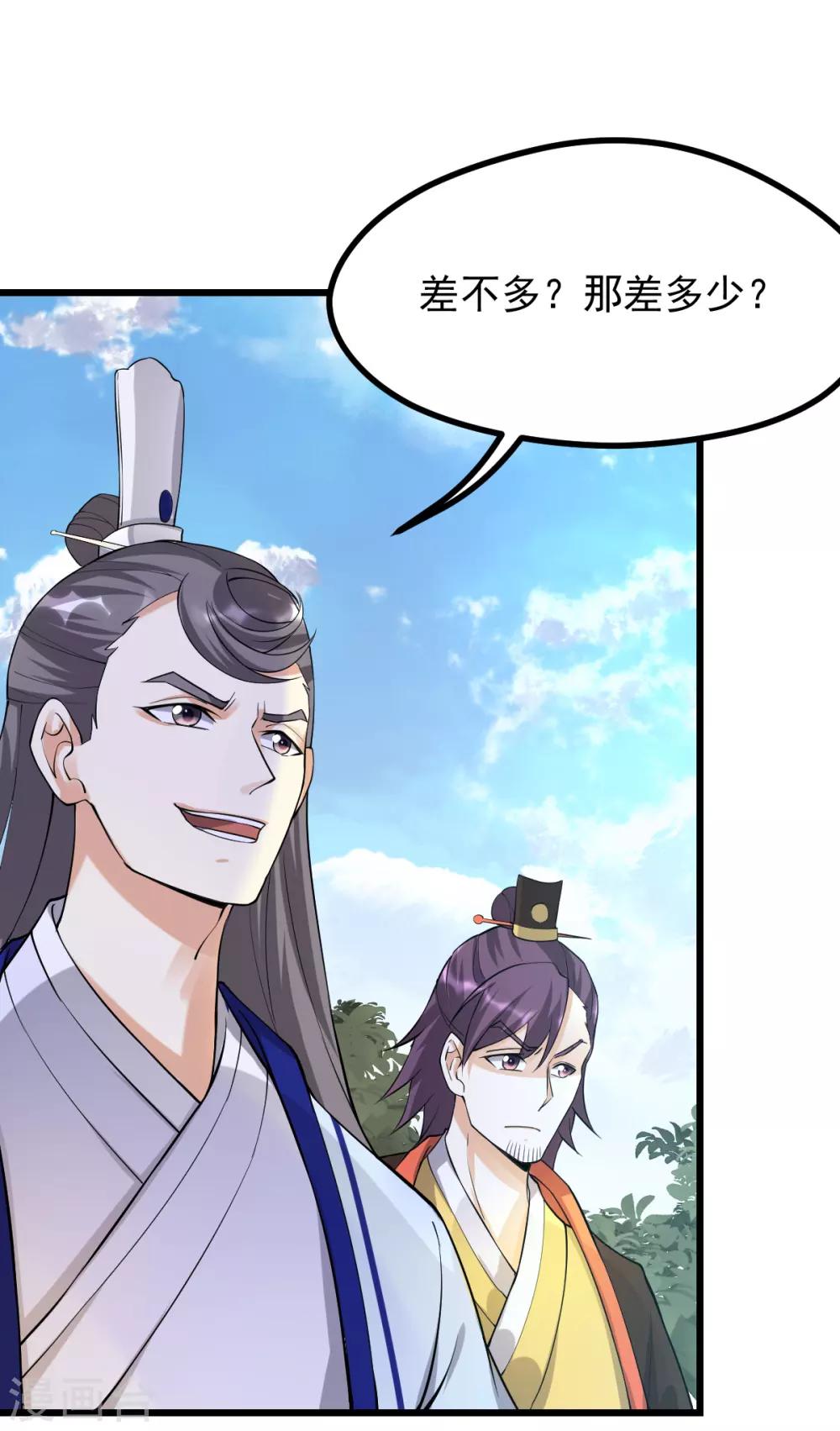 第153话13