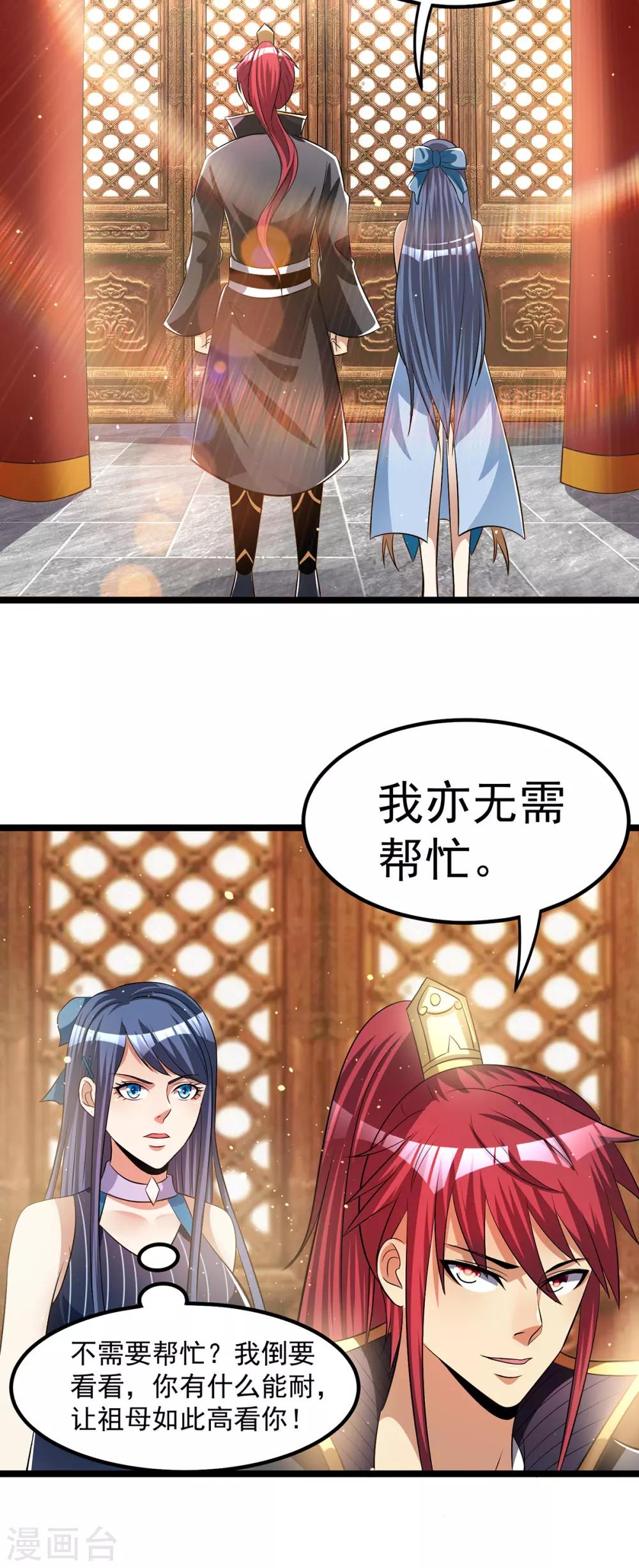 第168话5