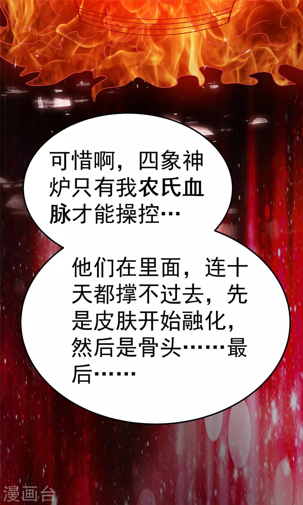 第75话9