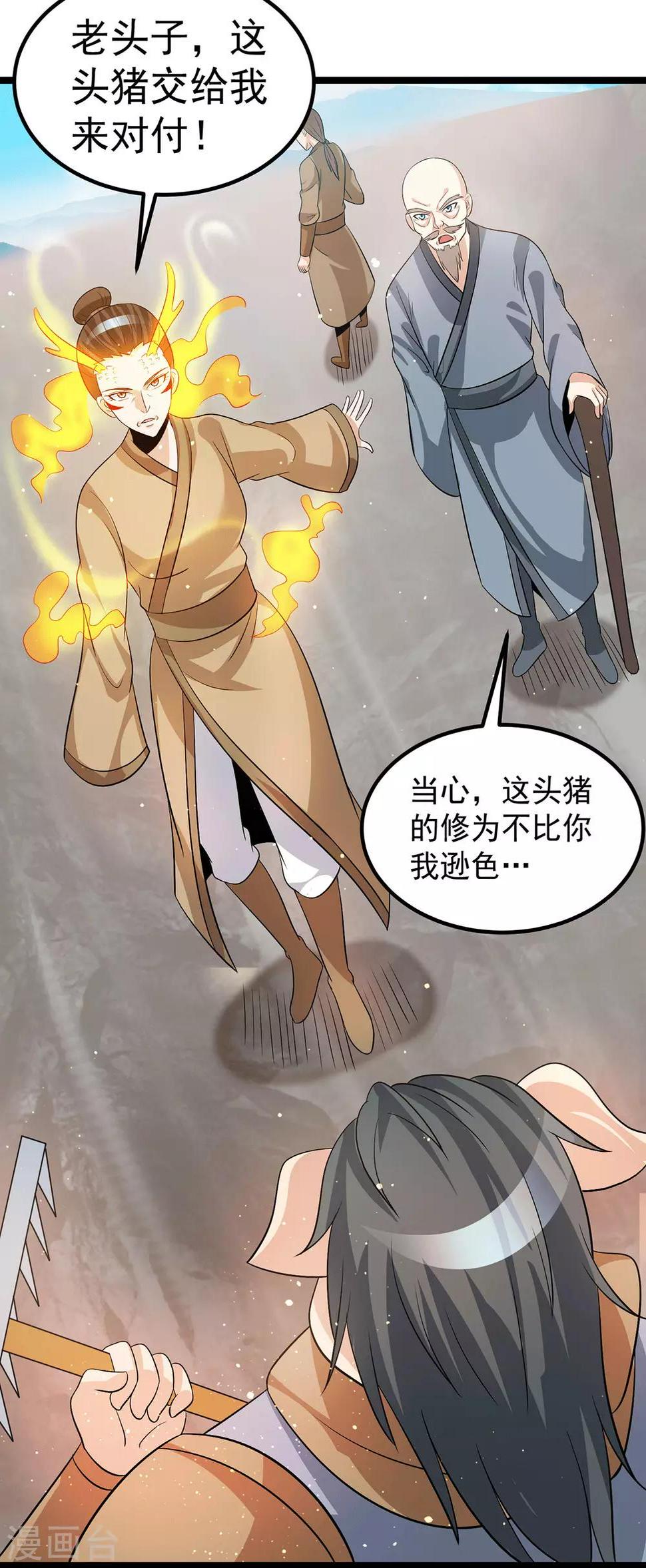 第206话14