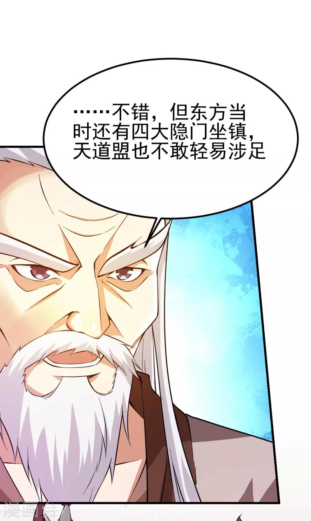 第129话29