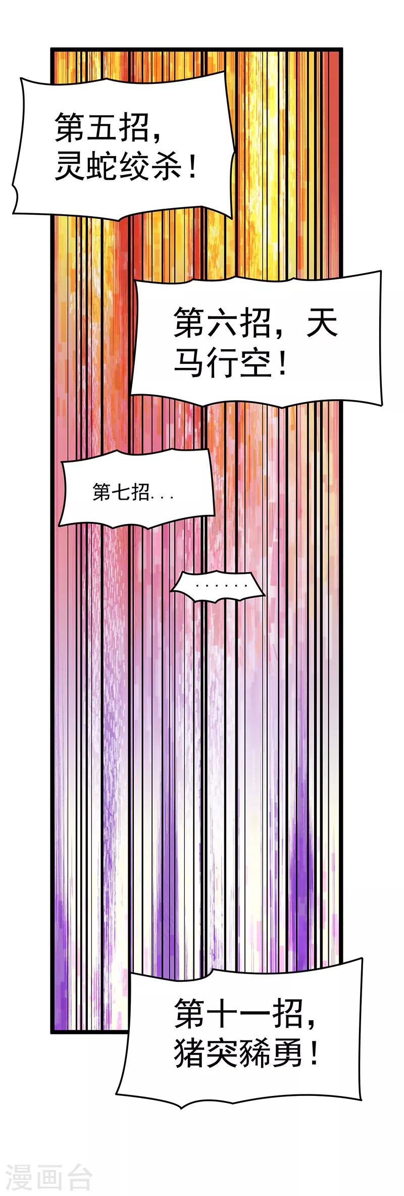 第25话23