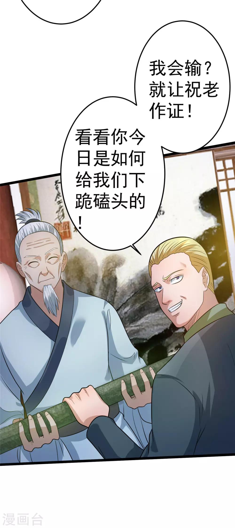 第46话4