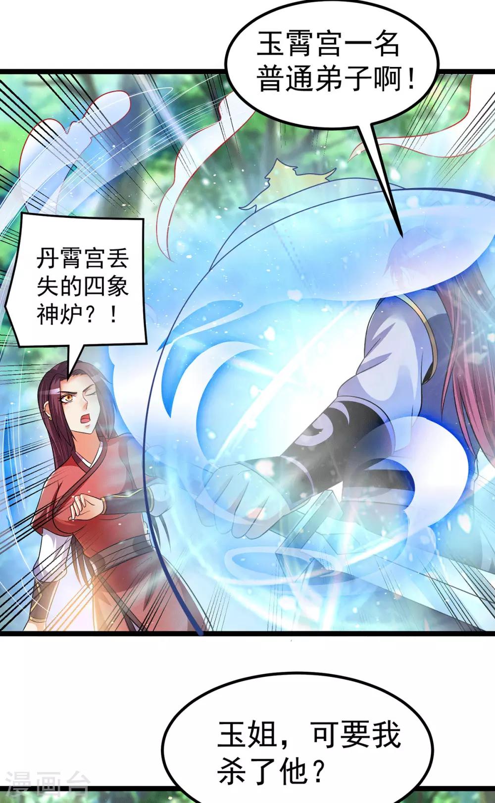 第201话2