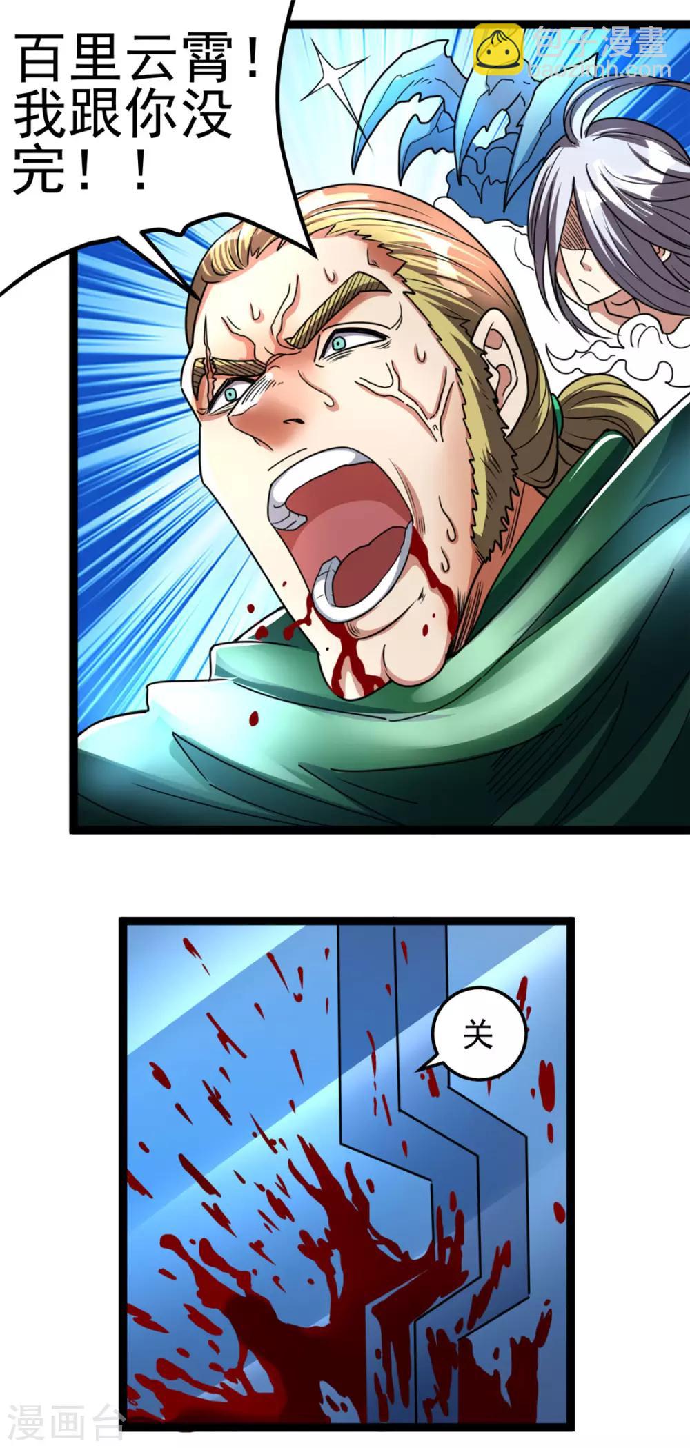 第81话22