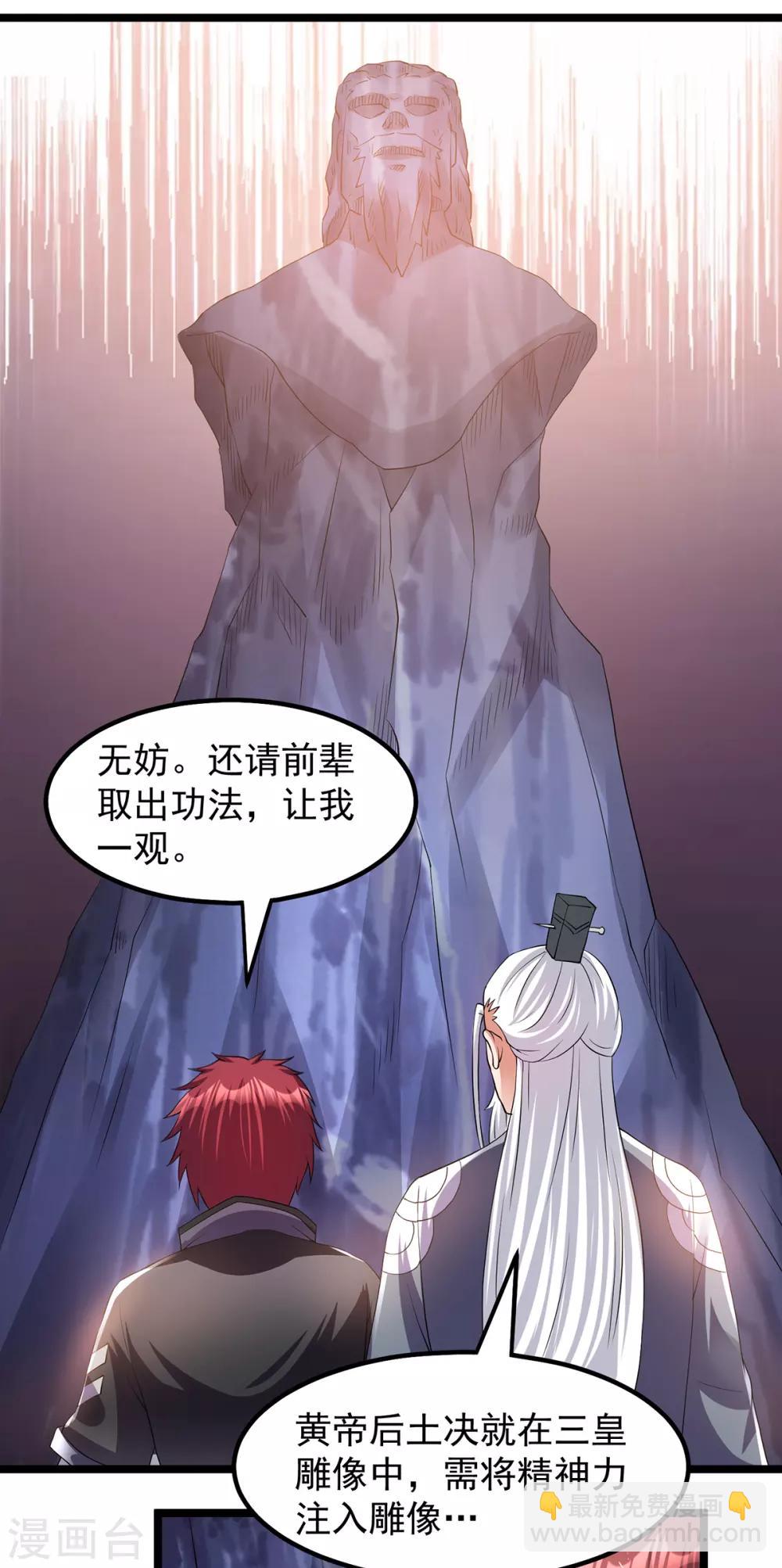第154话18