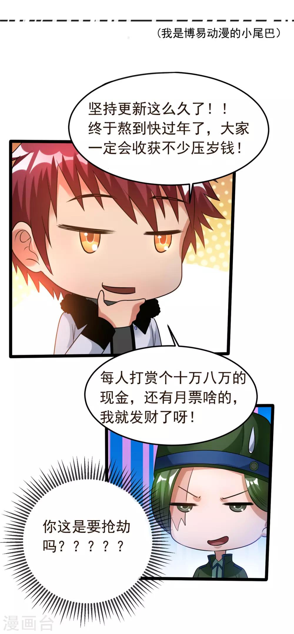 第56话32