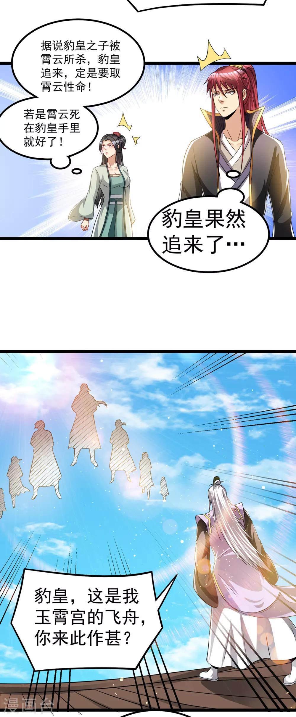 第164话11