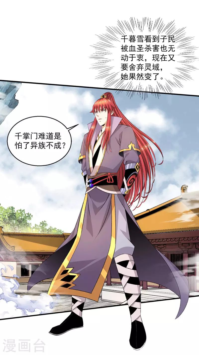 第278话3