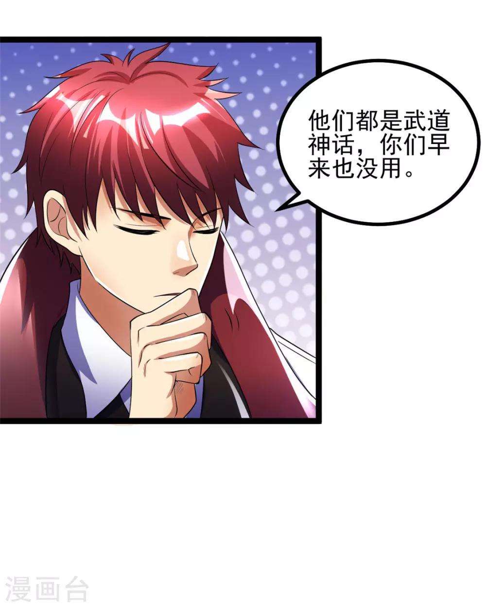 第84话29