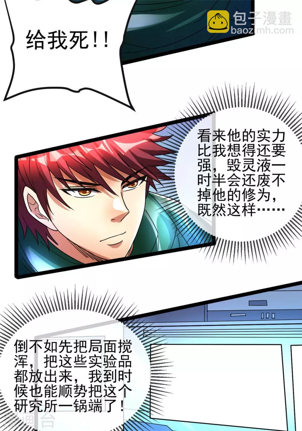 第81话12