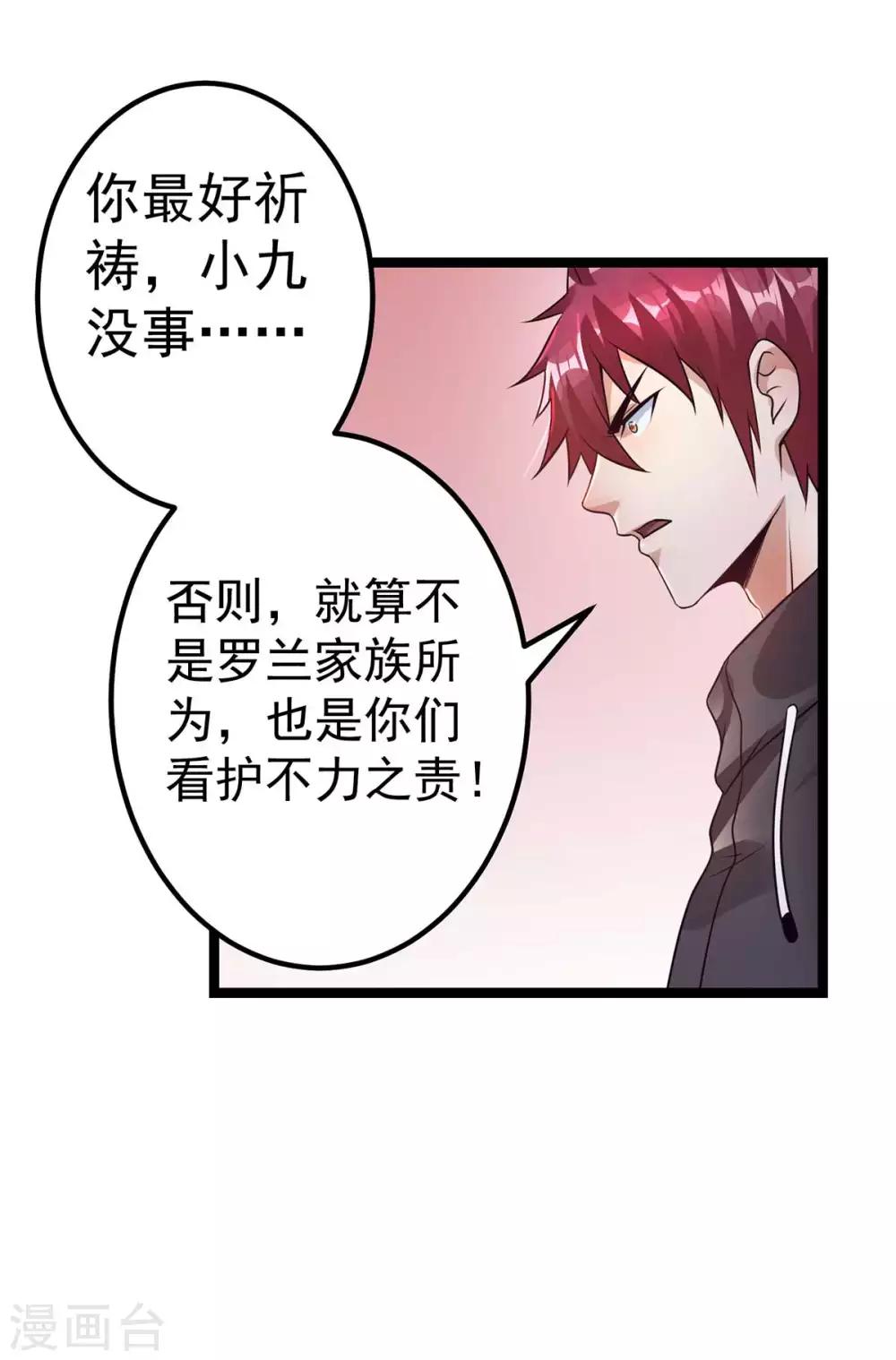 第106话2