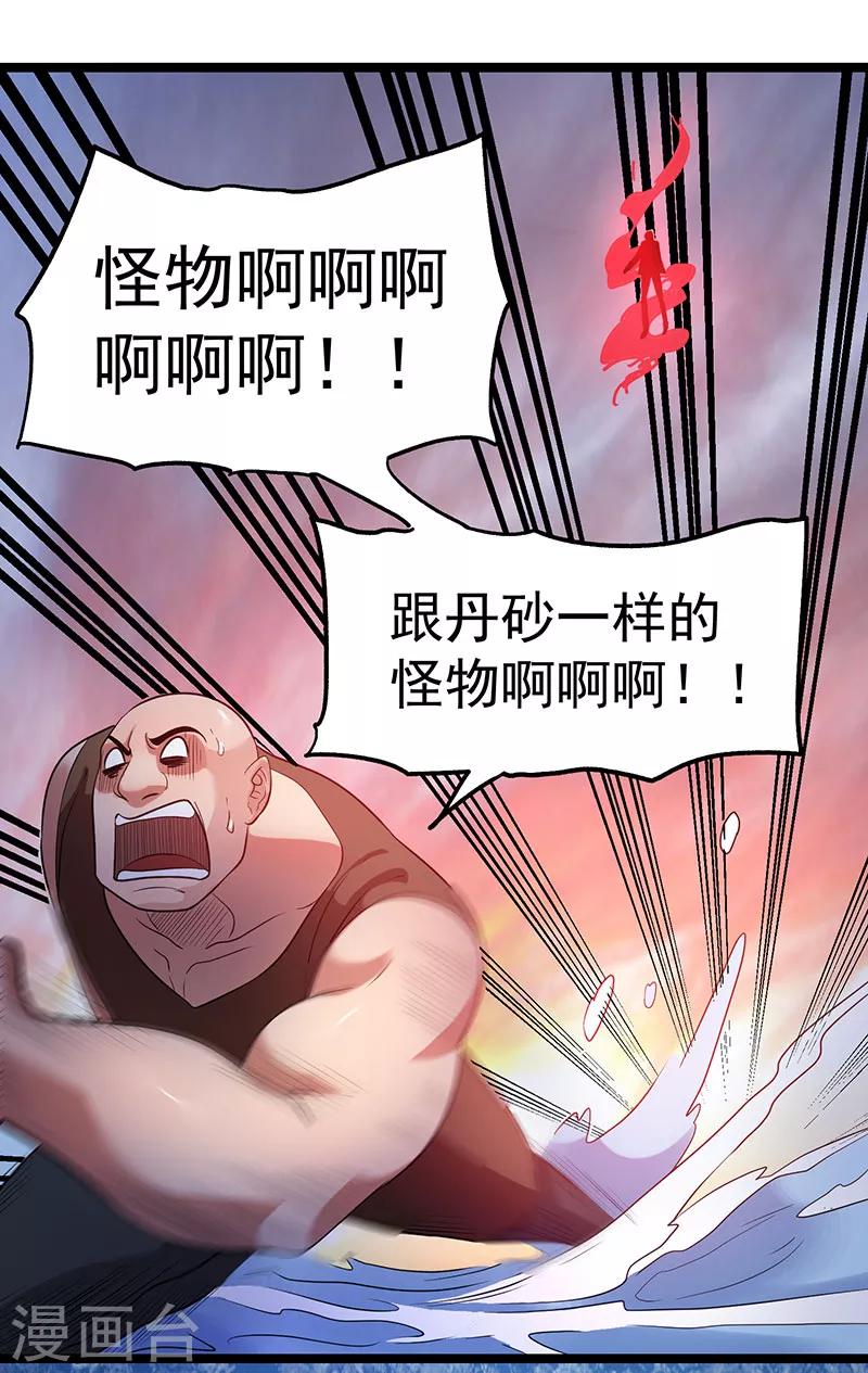 第41话11
