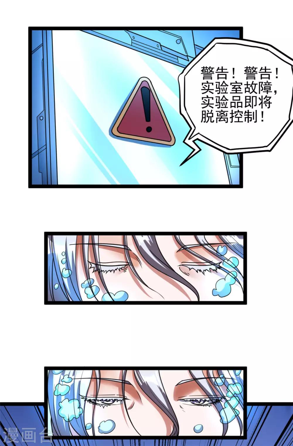 第81话16