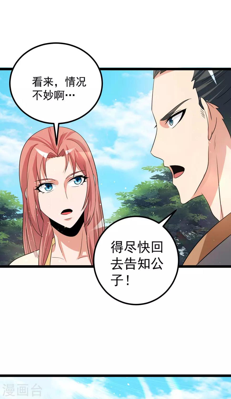 第205话18