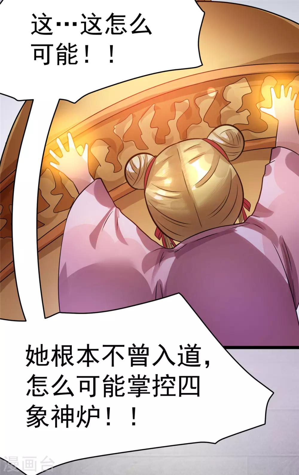 第76话7