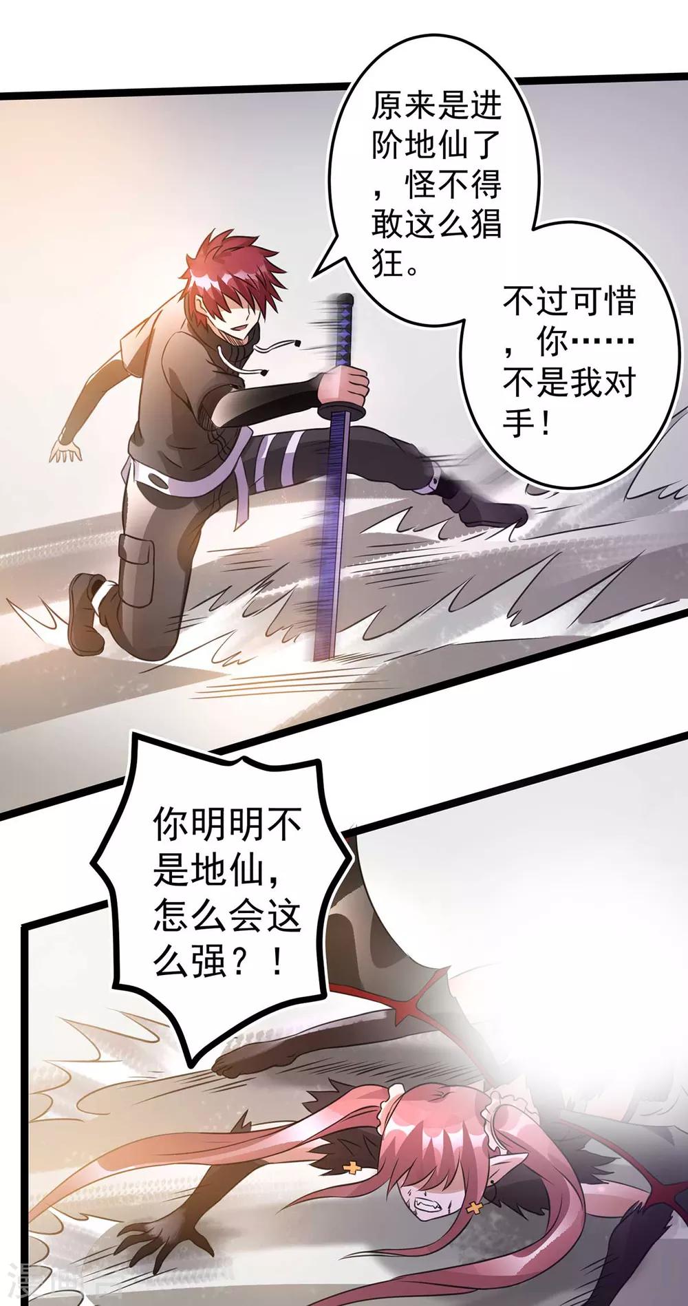 第106话29