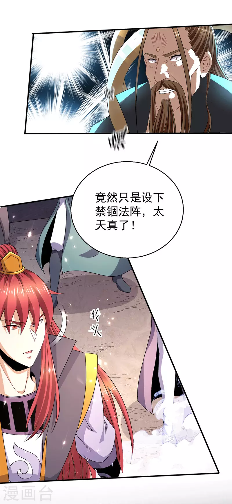 第244话17