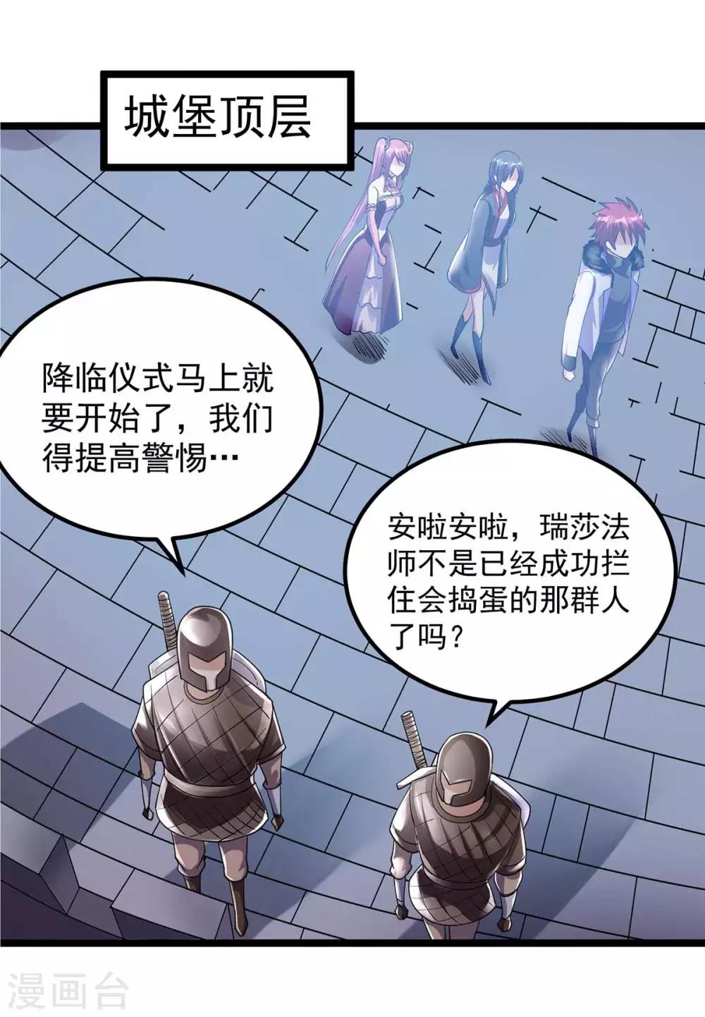 第99话21