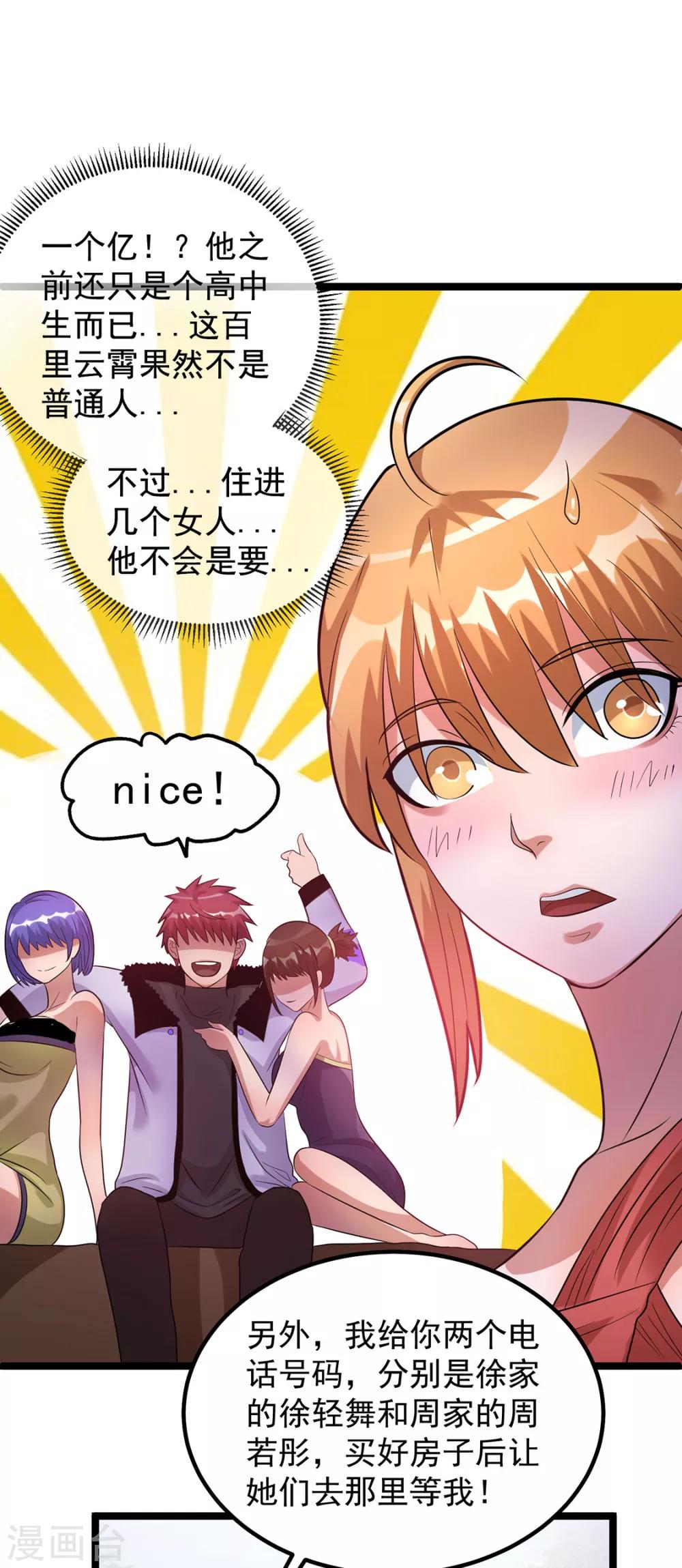 第44话10