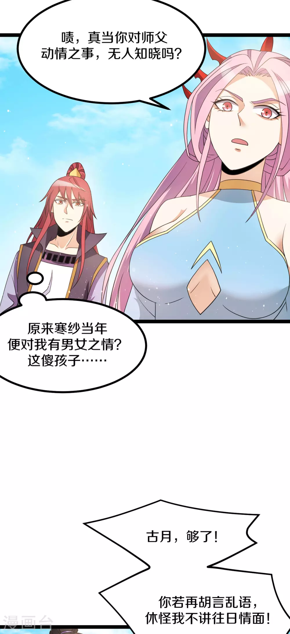 第222话7