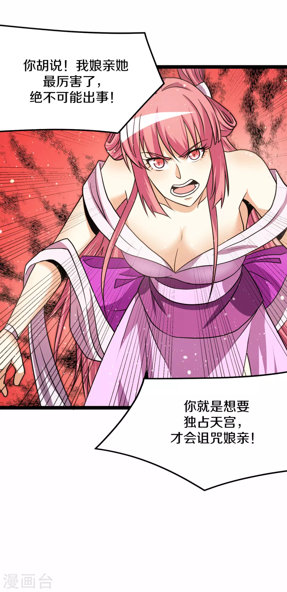 第234话11