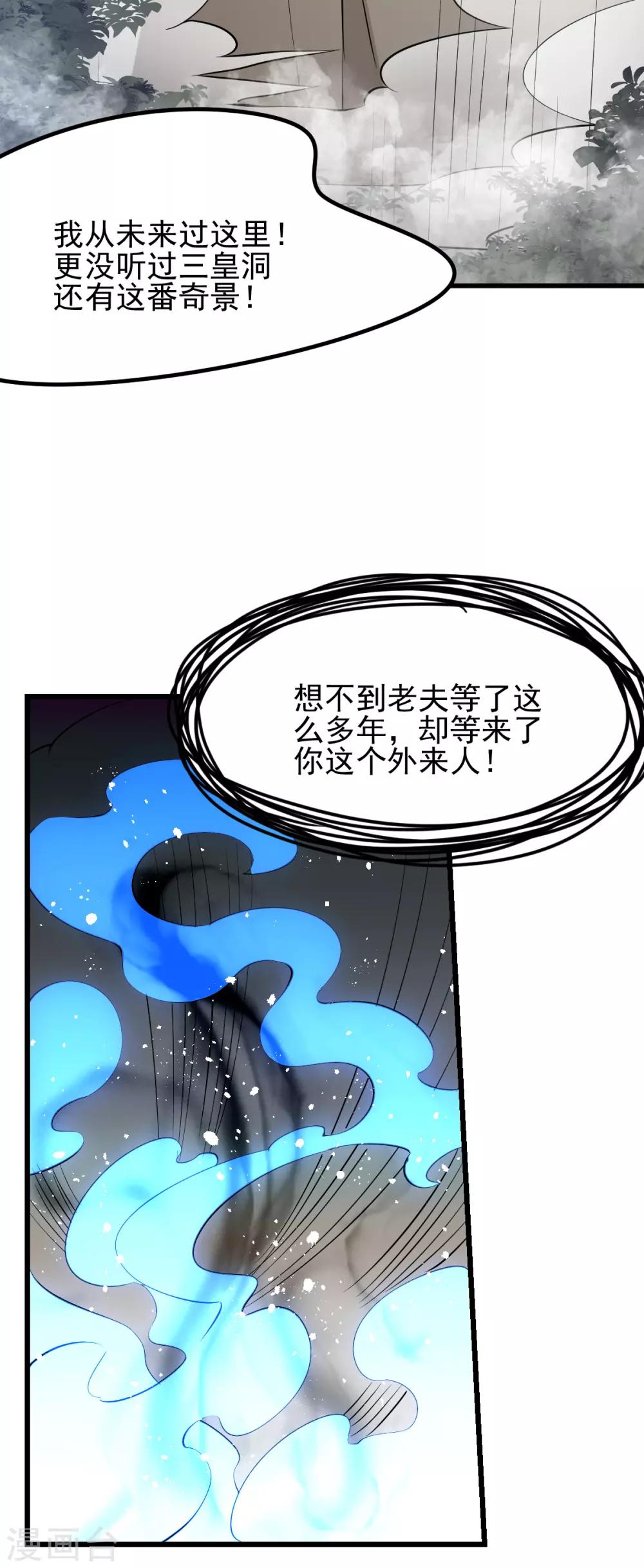 第155话4