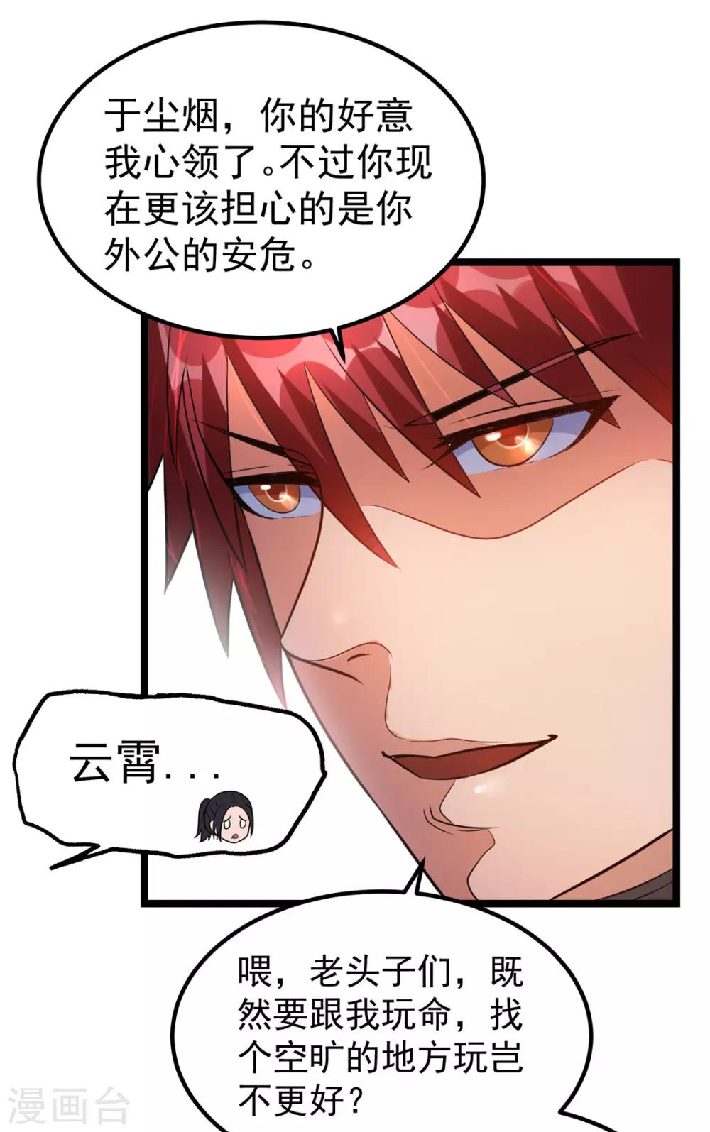 第47话10