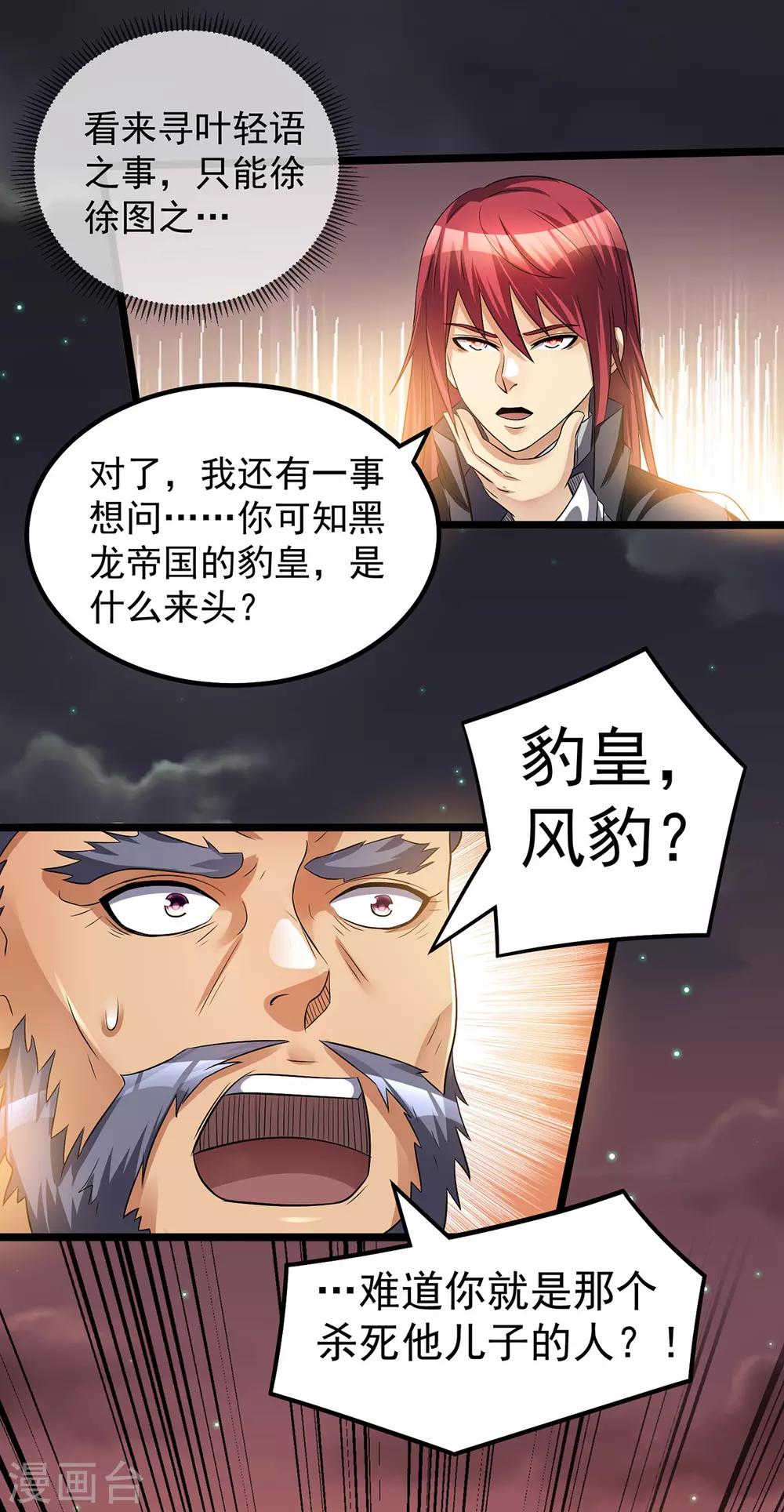 第162话20