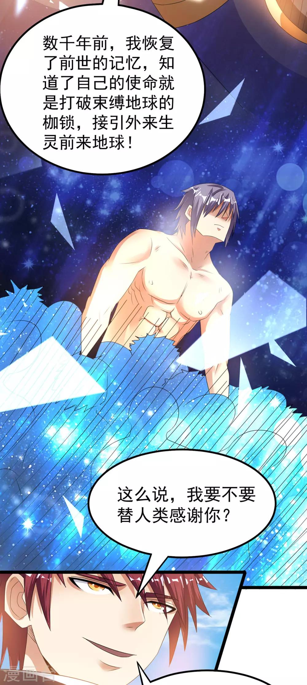 第144话3