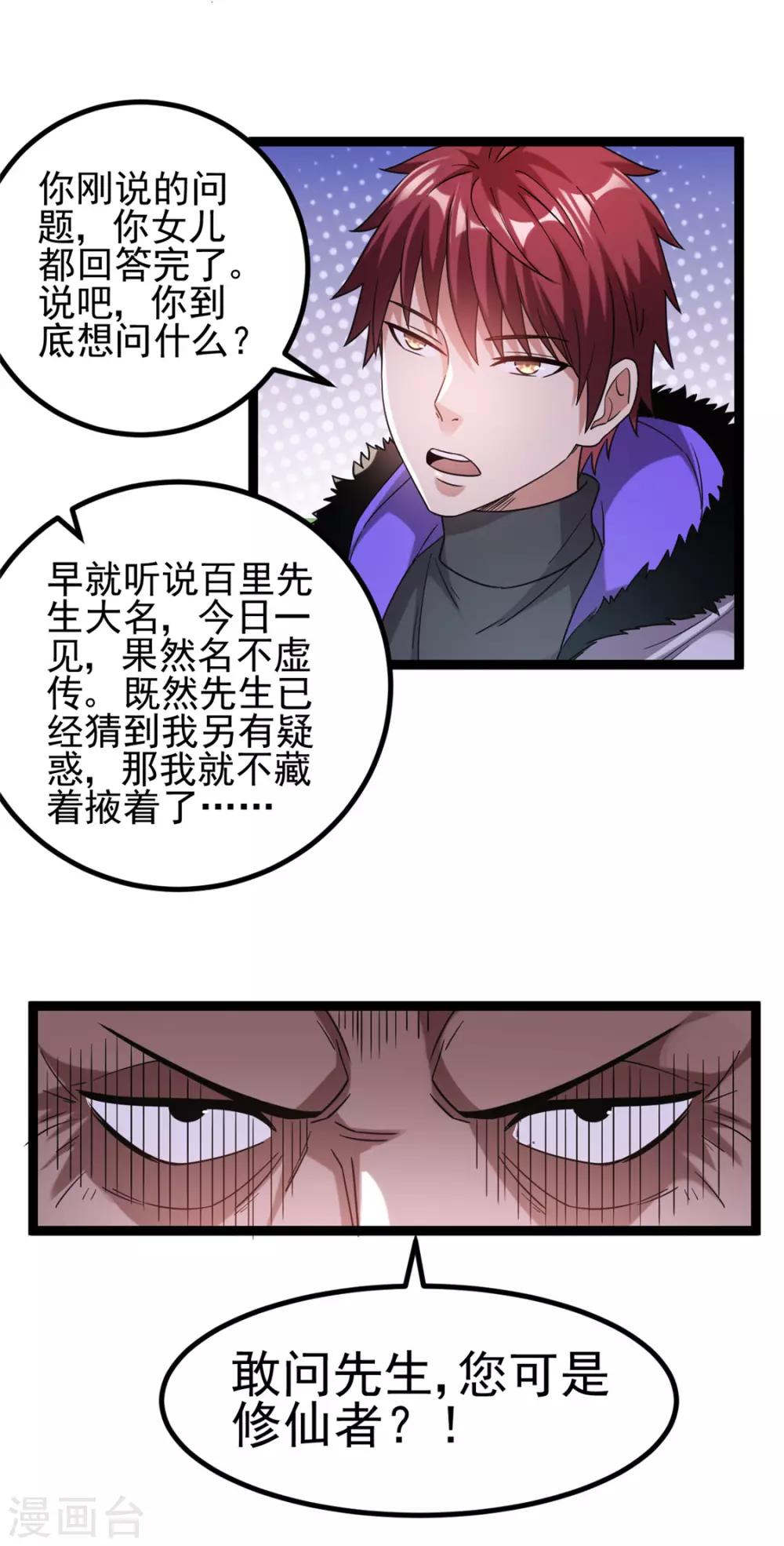 第59话23