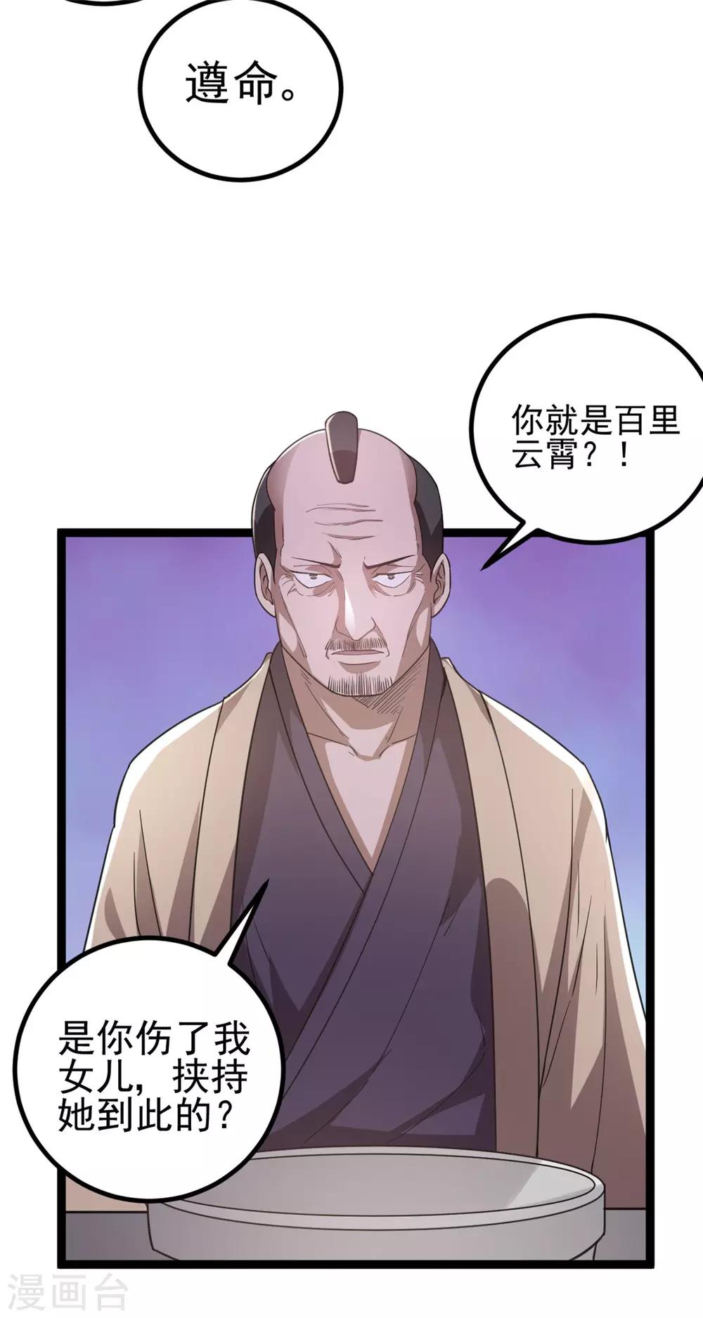 第59话21