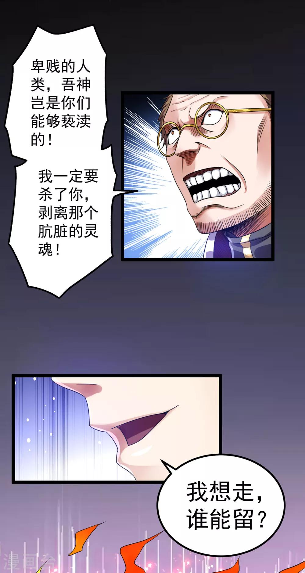 第111话21