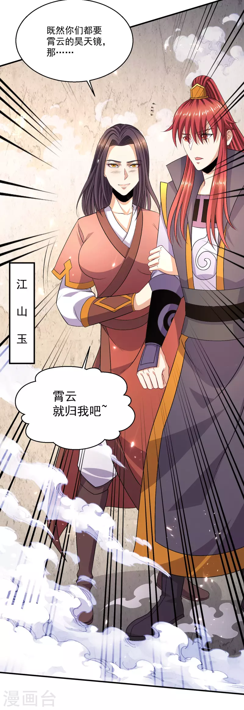 第244话3