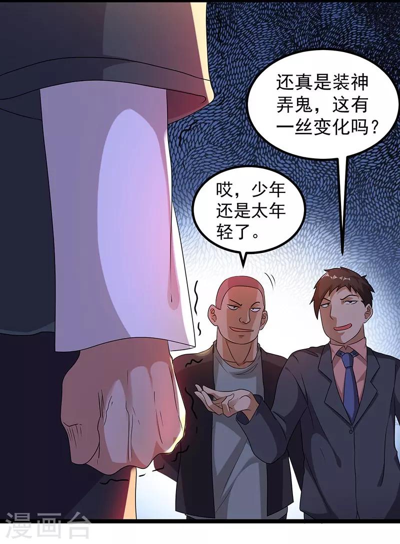 第13话8