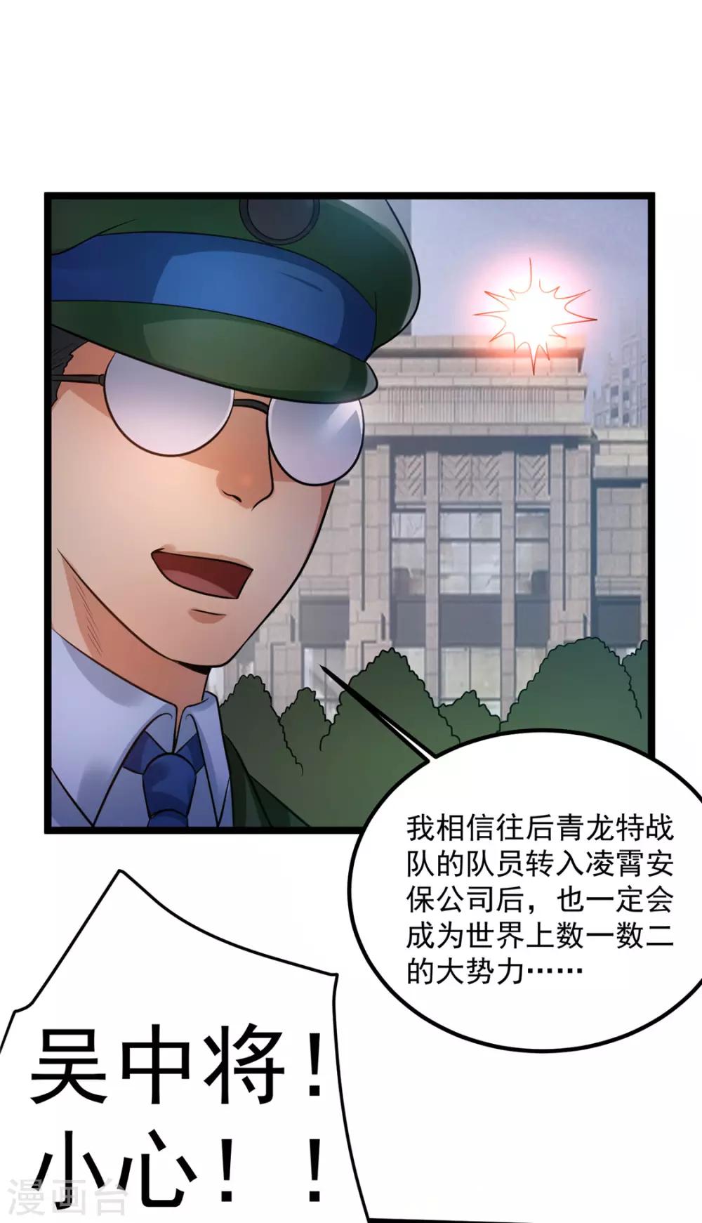 第56话22