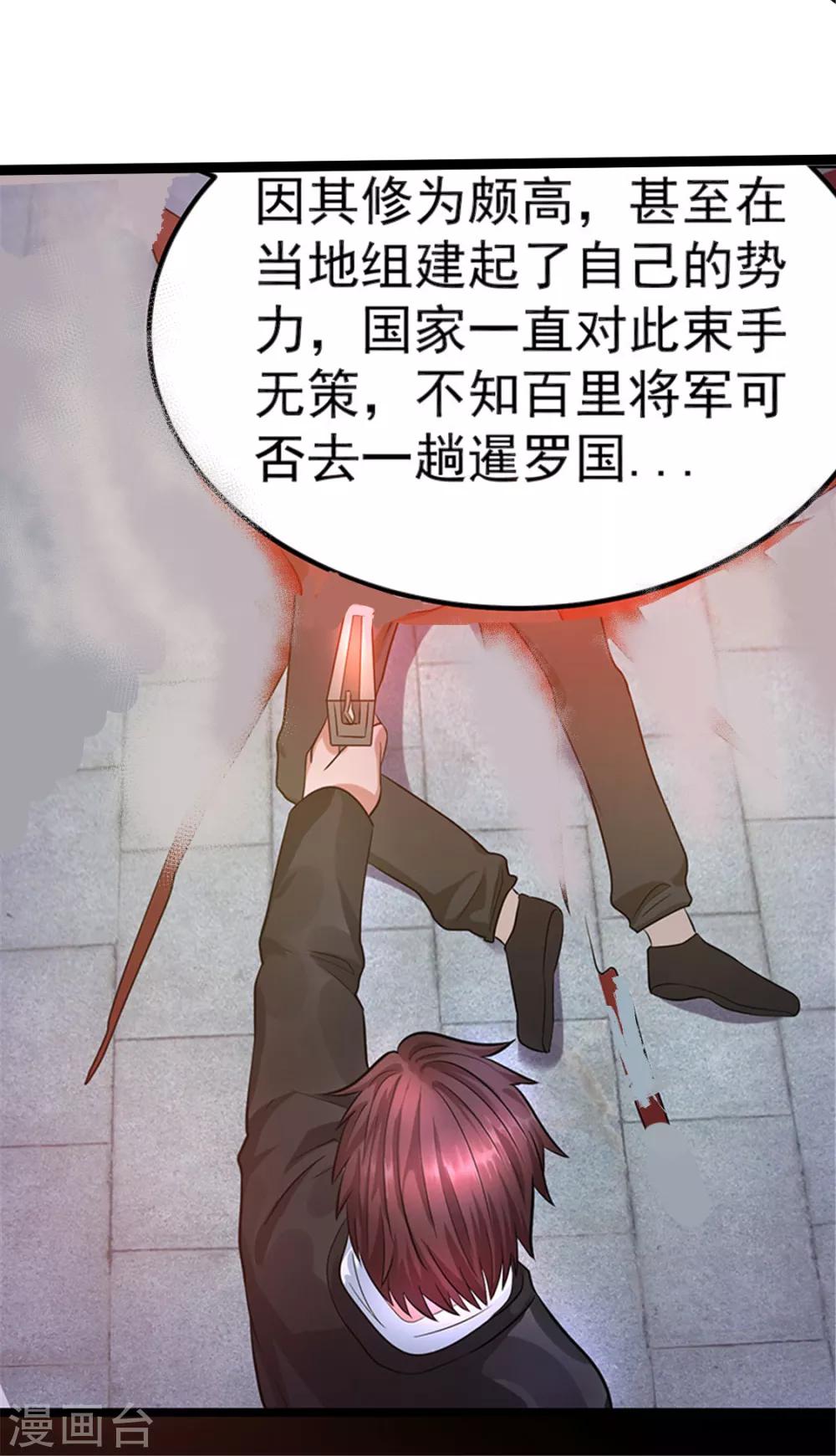 第36话3