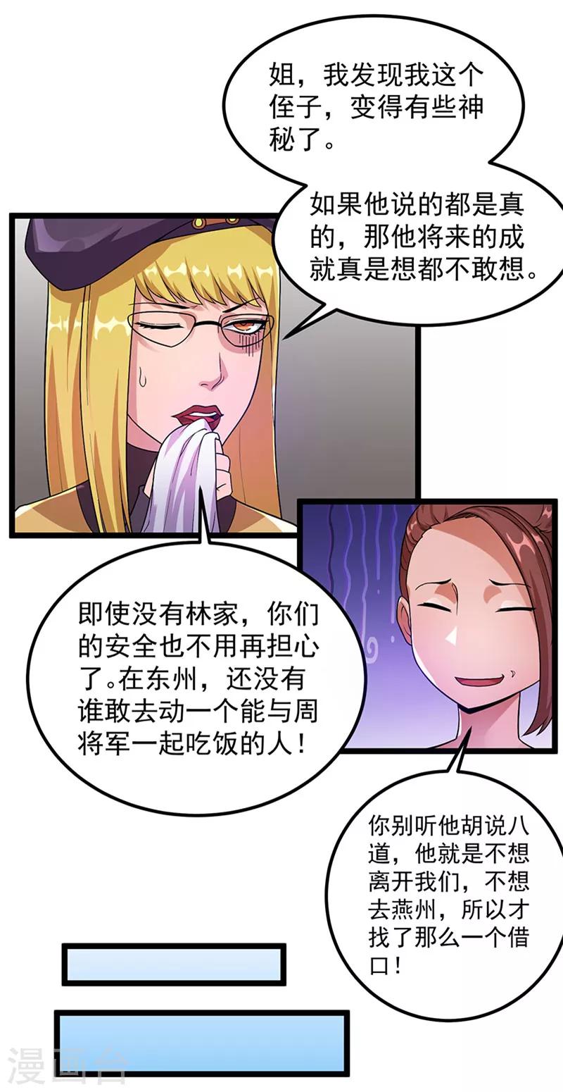 第28话26