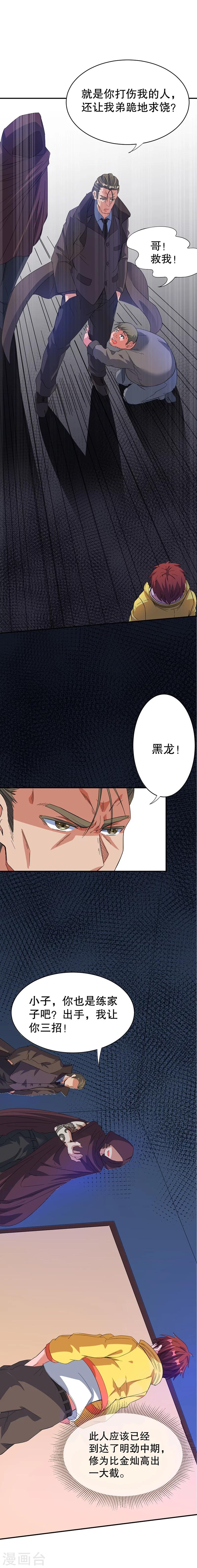 第5话11