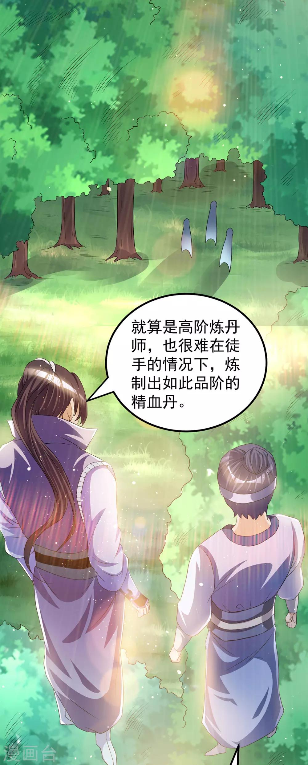 第170话5