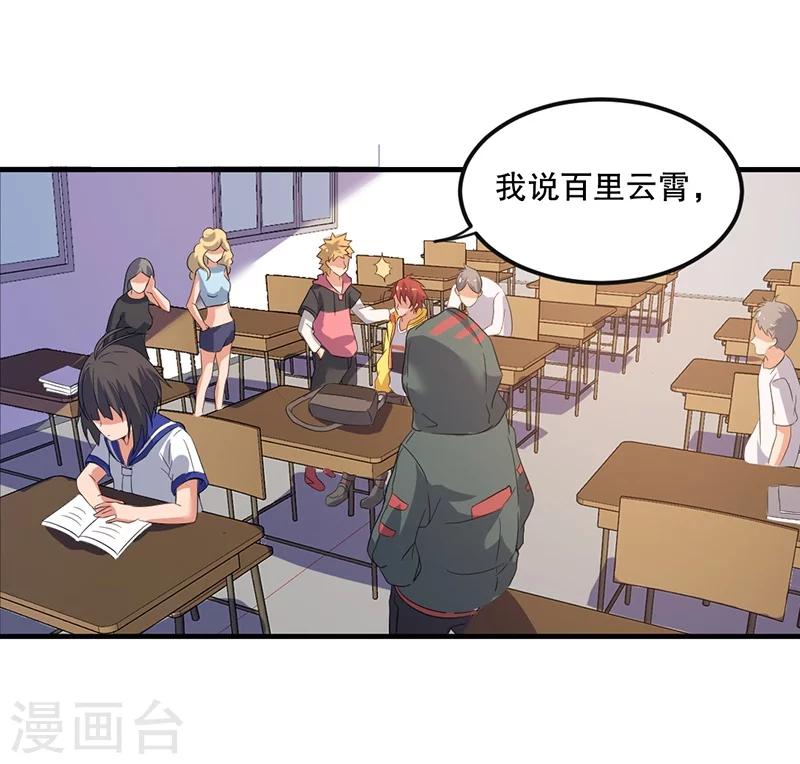 第3话10