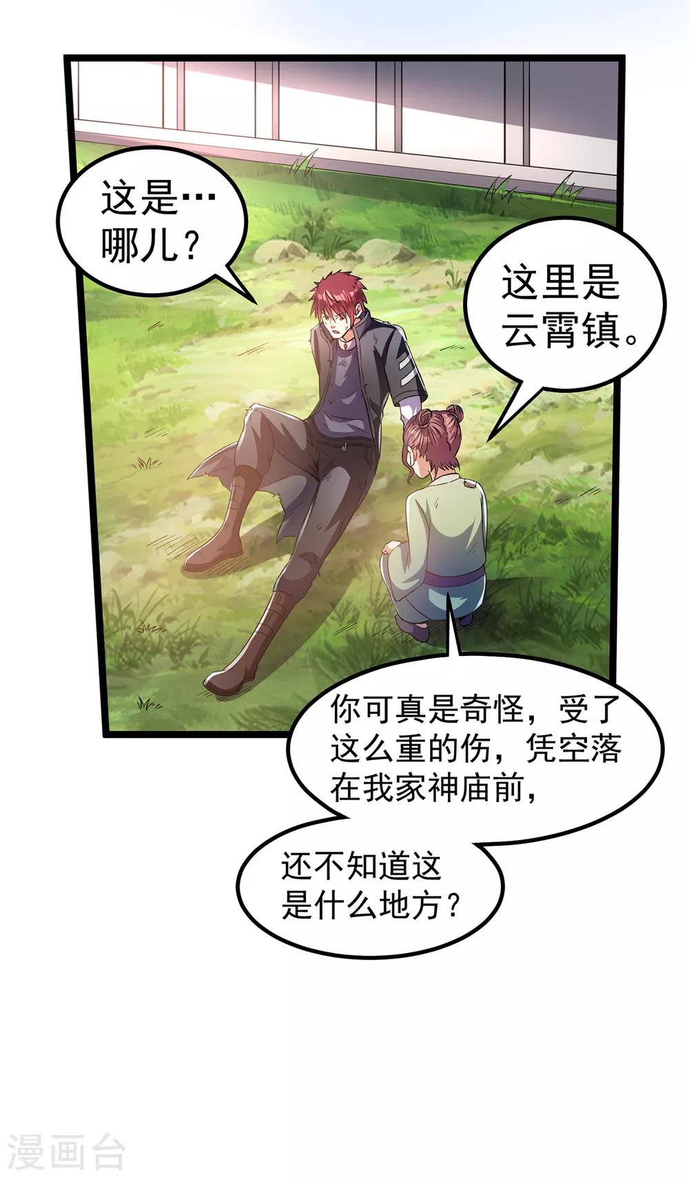 第158话14