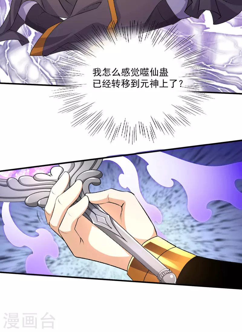 第273话18