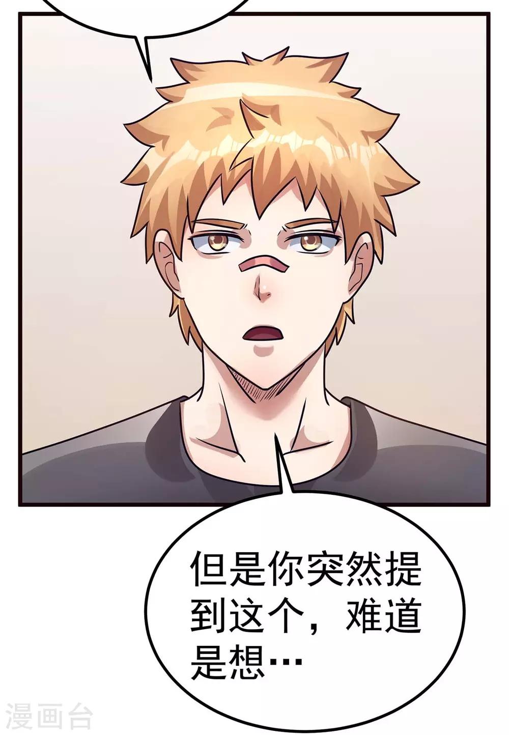 第92话27