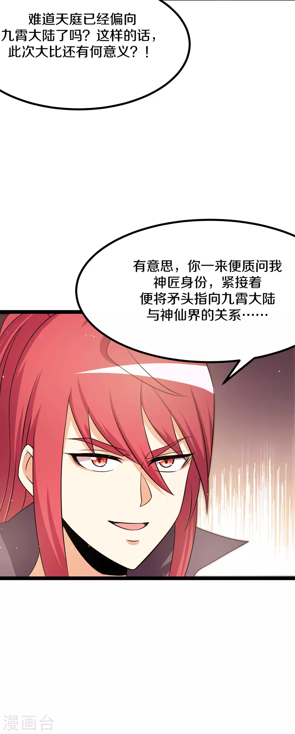 第235话22