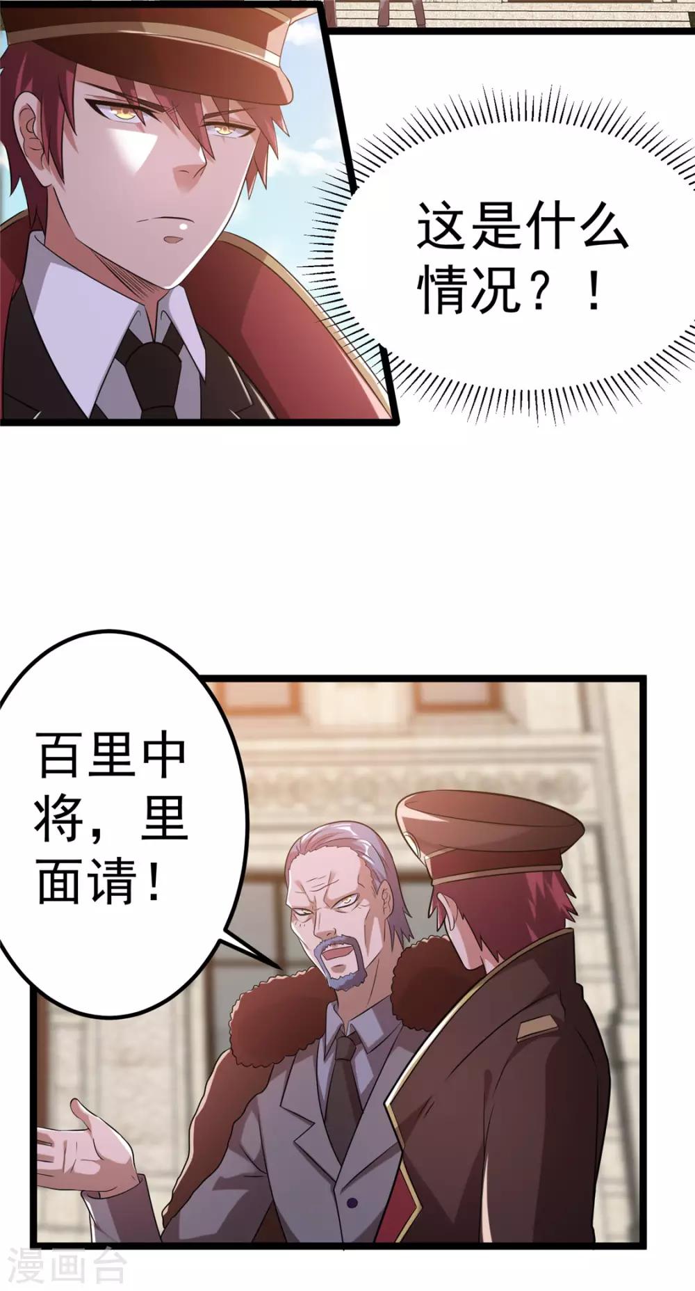 第66话24