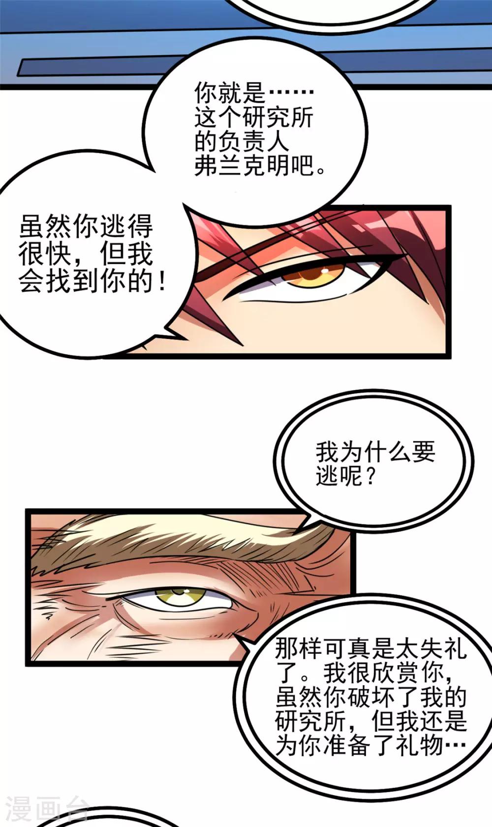 第81话26